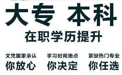 吉林師范大學成人高考文憑國家承認但企業(yè)認可嗎?