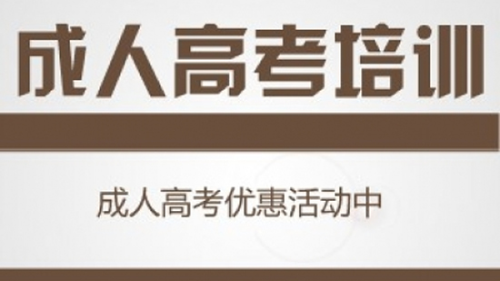 吉林師范大學(xué)成人高考學(xué)士學(xué)位英語統(tǒng)一考試