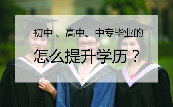 吉林師范大學(xué)成人高考工商企業(yè)管理專業(yè)？