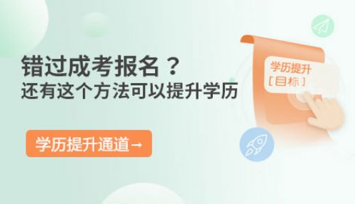 吉林師范大學(xué)成人高考專科、本科都有哪些熱門專業(yè) 圖1