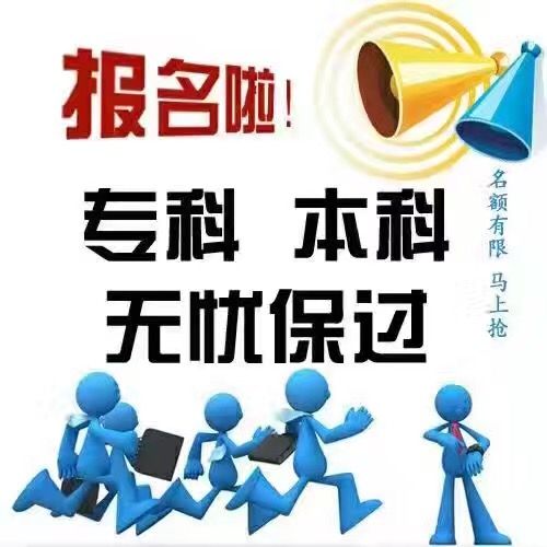 延邊大學(xué)成人高考錄取最低控制分?jǐn)?shù)線(xiàn) 圖1