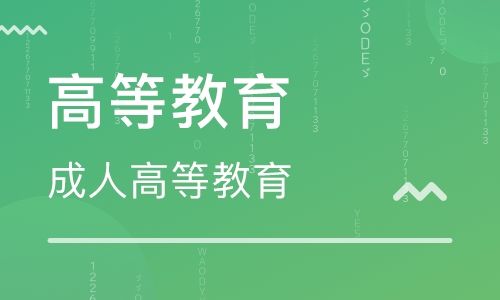 吉林農(nóng)業(yè)大學(xué)成人高考農(nóng)林經(jīng)濟管理（本科）報名時間流程條件 圖1