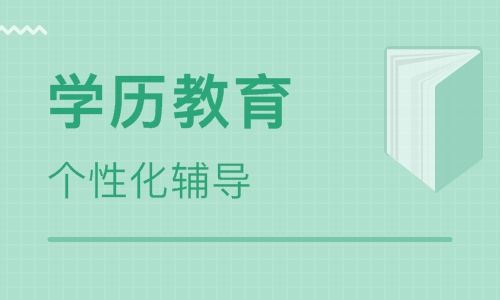 吉林師范大學成人高考市場營銷（?？茍竺┱猩喺?圖1