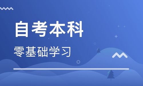 吉林師范大學(xué)成人高考思想政治教育（?？茍竺┱猩喺?圖1