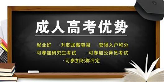 吉林師范大學(xué)成人高考對外漢語報(bào)名時(shí)間及流程條件