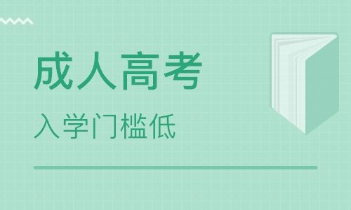 長春理工大學(xué)成人高考會計(jì)學(xué)專業(yè)招生簡章